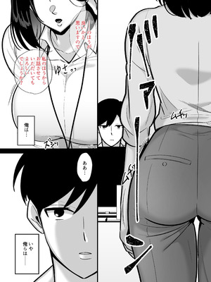 [ぼたもち] 勝ち気なシングルマザーとドスケベ熱愛性交2〜汗だく密着温泉旅行〜_03_xcgw