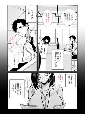 [ぼたもち] 勝ち気なシングルマザーとドスケベ熱愛性交2〜汗だく密着温泉旅行〜_04_magp