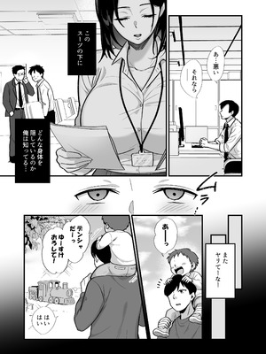 [ぼたもち] 勝ち気なシングルマザーとドスケベ熱愛性交2〜汗だく密着温泉旅行〜_06_kasa