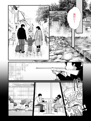 [ぼたもち] 勝ち気なシングルマザーとドスケベ熱愛性交2〜汗だく密着温泉旅行〜_10_iiom