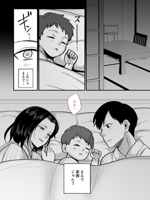 [ぼたもち] 勝ち気なシングルマザーとドスケベ熱愛性交2〜汗だく密着温泉旅行〜_11_yljy