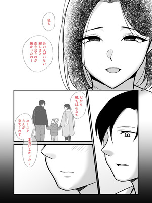 [ぼたもち] 勝ち気なシングルマザーとドスケベ熱愛性交2〜汗だく密着温泉旅行〜_14_kdtt