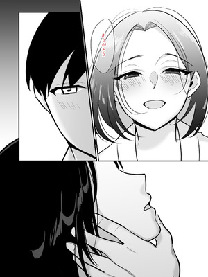 [ぼたもち] 勝ち気なシングルマザーとドスケベ熱愛性交2〜汗だく密着温泉旅行〜_15_tmta