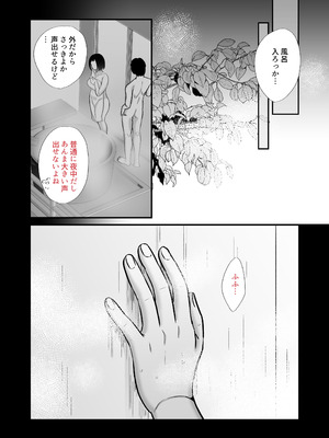 [ぼたもち] 勝ち気なシングルマザーとドスケベ熱愛性交2〜汗だく密着温泉旅行〜_40_tnff