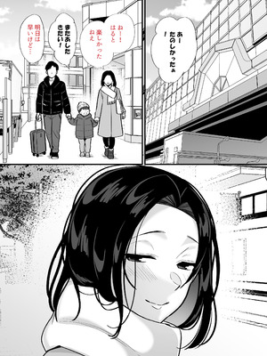 [ぼたもち] 勝ち気なシングルマザーとドスケベ熱愛性交2〜汗だく密着温泉旅行〜_63_sbhe