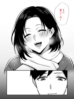 [ぼたもち] 勝ち気なシングルマザーとドスケベ熱愛性交2〜汗だく密着温泉旅行〜_64_rdji