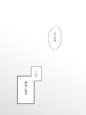[ぼたもち] 勝ち気なシングルマザーとドスケベ熱愛性交2〜汗だく密着温泉旅行〜_65_wonn