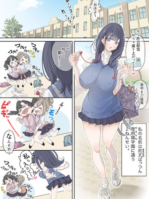 [ぽる＆ぱーな (ぽる＆ぱーな)] インフルエンサーのさいなん 〜ぱっつんちゃん編〜_004_btnj