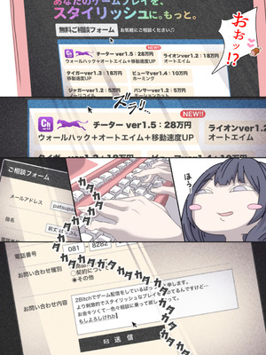 [ぽる＆ぱーな (ぽる＆ぱーな)] インフルエンサーのさいなん 〜ぱっつんちゃん編〜_009_mhpa