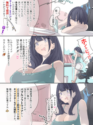 [ぽる＆ぱーな (ぽる＆ぱーな)] インフルエンサーのさいなん 〜ぱっつんちゃん編〜_010_agbe