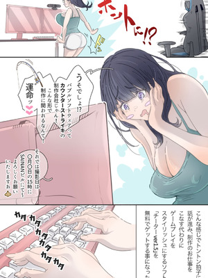 [ぽる＆ぱーな (ぽる＆ぱーな)] インフルエンサーのさいなん 〜ぱっつんちゃん編〜_011_jegn