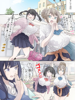 [ぽる＆ぱーな (ぽる＆ぱーな)] インフルエンサーのさいなん 〜ぱっつんちゃん編〜_013_xbee