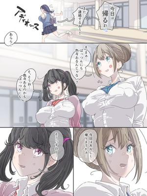 [ぽる＆ぱーな (ぽる＆ぱーな)] インフルエンサーのさいなん 〜ぱっつんちゃん編〜_014_mqeu