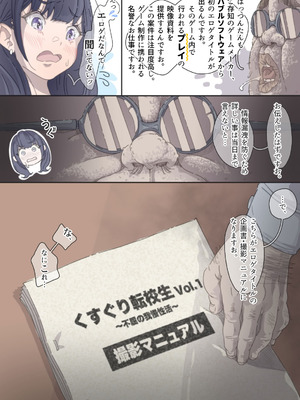 [ぽる＆ぱーな (ぽる＆ぱーな)] インフルエンサーのさいなん 〜ぱっつんちゃん編〜_017_ratt