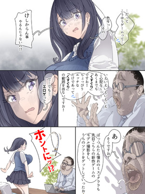 [ぽる＆ぱーな (ぽる＆ぱーな)] インフルエンサーのさいなん 〜ぱっつんちゃん編〜_019_dwqi