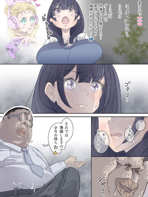 [ぽる＆ぱーな (ぽる＆ぱーな)] インフルエンサーのさいなん 〜ぱっつんちゃん編〜_020_mqje