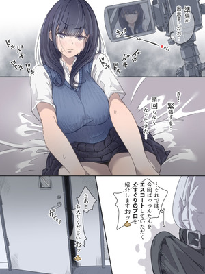 [ぽる＆ぱーな (ぽる＆ぱーな)] インフルエンサーのさいなん 〜ぱっつんちゃん編〜_021_ccoe