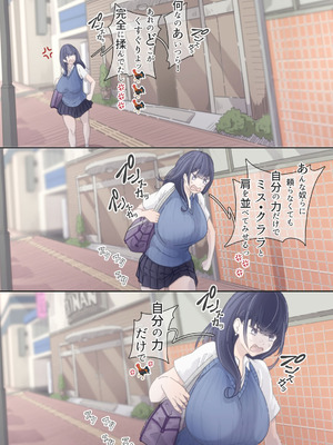 [ぽる＆ぱーな (ぽる＆ぱーな)] インフルエンサーのさいなん 〜ぱっつんちゃん編〜_029_yhxh