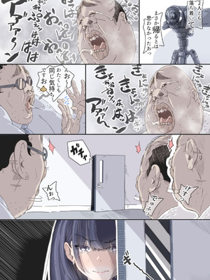 [ぽる＆ぱーな (ぽる＆ぱーな)] インフルエンサーのさいなん 〜ぱっつんちゃん編〜_031_afau