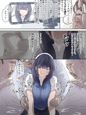 [ぽる＆ぱーな (ぽる＆ぱーな)] インフルエンサーのさいなん 〜ぱっつんちゃん編〜_033_csva