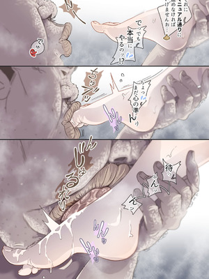 [ぽる＆ぱーな (ぽる＆ぱーな)] インフルエンサーのさいなん 〜ぱっつんちゃん編〜_052_iqdr