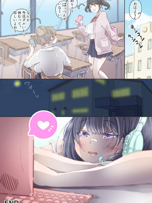 [ぽる＆ぱーな (ぽる＆ぱーな)] インフルエンサーのさいなん 〜ぱっつんちゃん編〜_105_ehoh