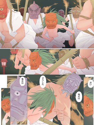 [ぽんふぁーず] 鬼の嫁_004_jqjv