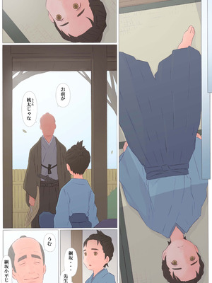 [ぽんふぁーず] 鬼の嫁_006_tqnq