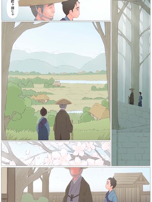 [ぽんふぁーず] 鬼の嫁_008_dilo