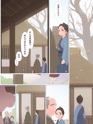 [ぽんふぁーず] 鬼の嫁_009_nhaw