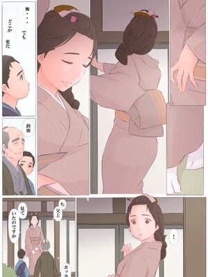 [ぽんふぁーず] 鬼の嫁_010_uwkq