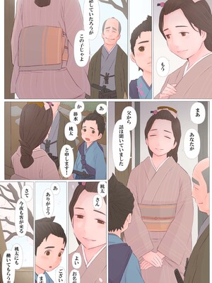 [ぽんふぁーず] 鬼の嫁_011_oqsq