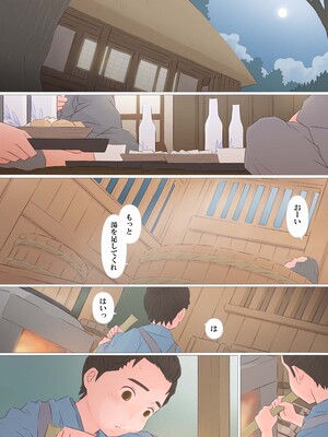 [ぽんふぁーず] 鬼の嫁_012_hxlv