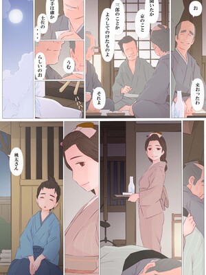 [ぽんふぁーず] 鬼の嫁_013_aldi