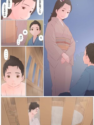 [ぽんふぁーず] 鬼の嫁_014_fdpc