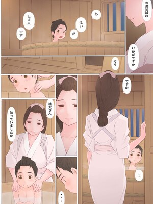 [ぽんふぁーず] 鬼の嫁_015_atfj