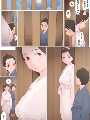 [ぽんふぁーず] 鬼の嫁_017_ibar