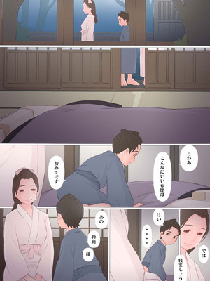 [ぽんふぁーず] 鬼の嫁_018_vgmp