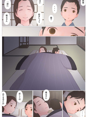 [ぽんふぁーず] 鬼の嫁_019_vnwg