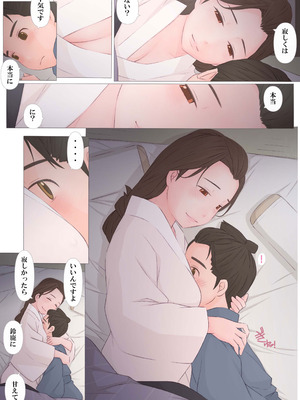 [ぽんふぁーず] 鬼の嫁_020_jpmq