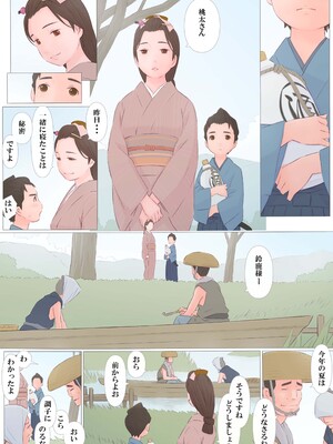 [ぽんふぁーず] 鬼の嫁_022_ejin