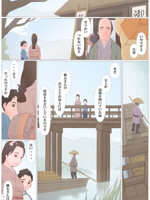 [ぽんふぁーず] 鬼の嫁_023_mtie