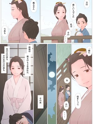 [ぽんふぁーず] 鬼の嫁_024_nylf