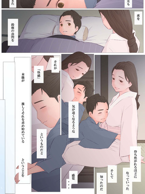 [ぽんふぁーず] 鬼の嫁_025_ijmi