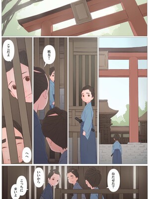 [ぽんふぁーず] 鬼の嫁_026_bnnq