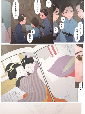 [ぽんふぁーず] 鬼の嫁_027_ympn