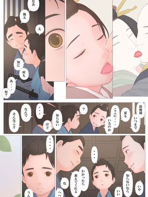 [ぽんふぁーず] 鬼の嫁_029_njug