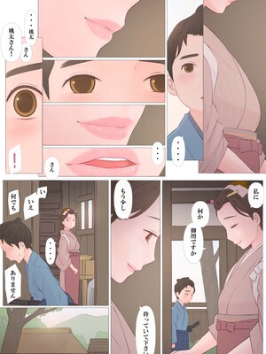 [ぽんふぁーず] 鬼の嫁_031_qomk