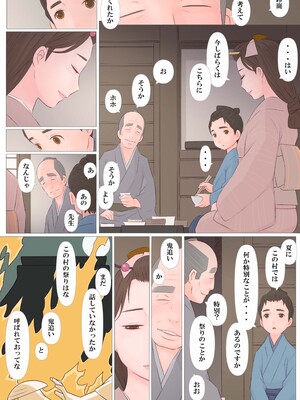 [ぽんふぁーず] 鬼の嫁_032_mwph