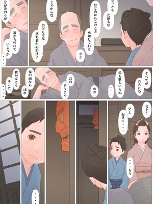 [ぽんふぁーず] 鬼の嫁_034_ysja